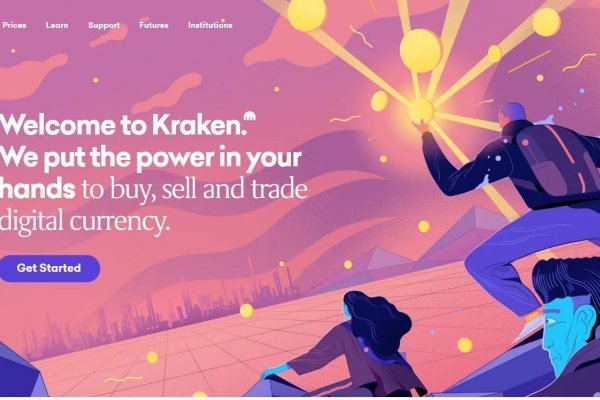 Как найти kraken