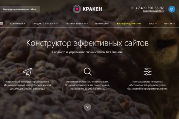 Почему не работает кракен